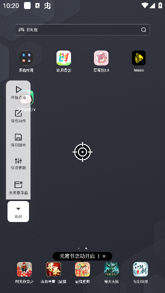 灵蛇连点助手app最新版本下载 灵蛇连点助手app最新版本下载