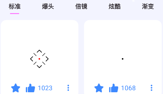 准星精灵大师免费下载 准星精灵大师免费下载
