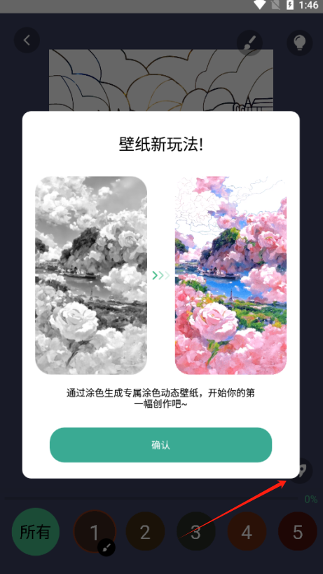 悦涂壁纸官方下载手机版 悦涂壁纸官方下载手机版