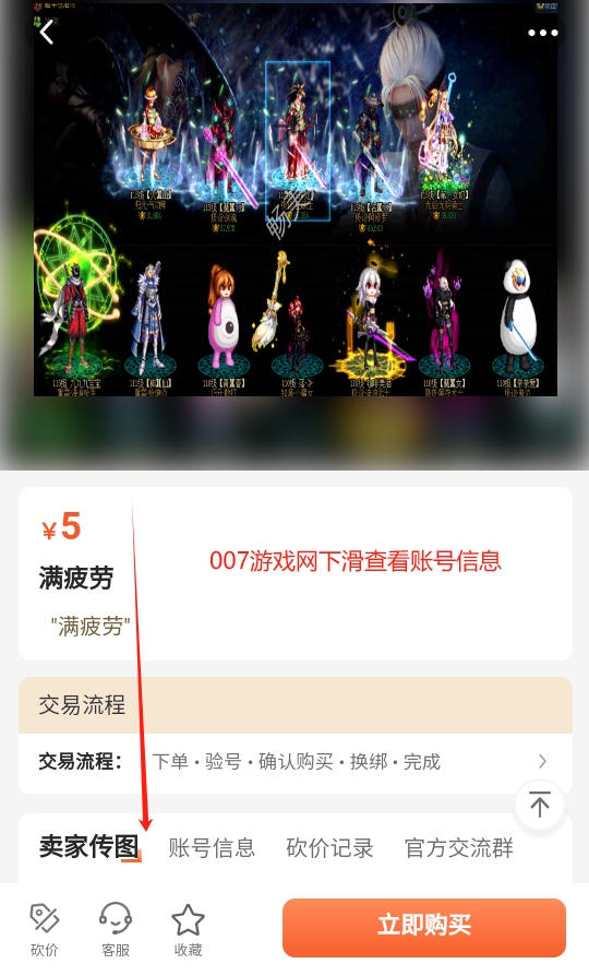 畅美好代售游戏交易平台app下载