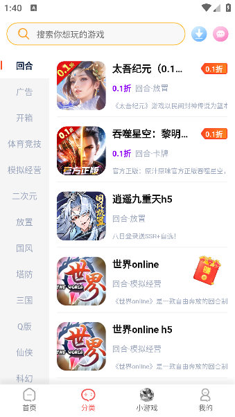 繁花手游app官方版下载