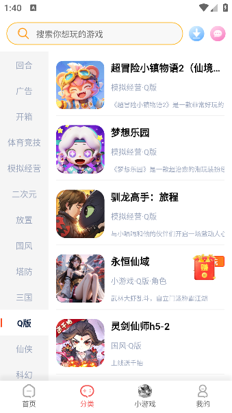 繁花手游app官方版下载