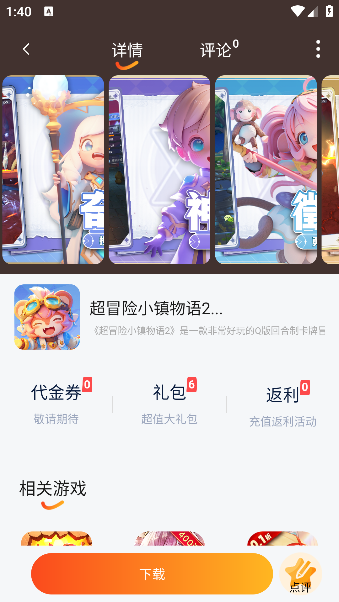 繁花手游app官方版下载