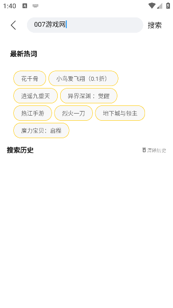 繁花手游app官方版下载