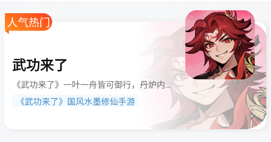 繁花手游app官方版下载