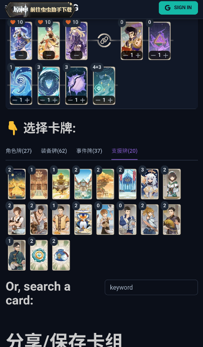 虫虫助手原神七圣召唤卡组模拟器手机版下载