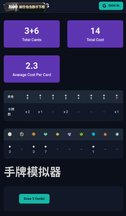 虫虫助手原神七圣召唤卡组模拟器手机版下载