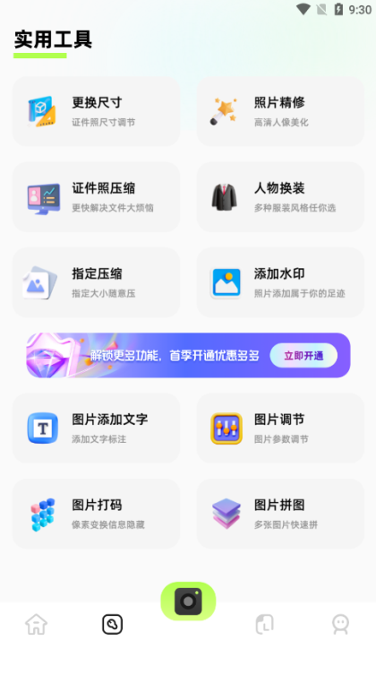 改图鸭软件下载免费版