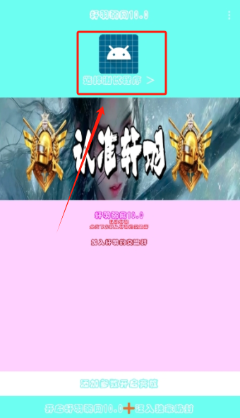 轩羽弱网10.0手机版下载