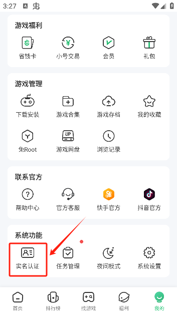 7723游戏盒子免费版下载