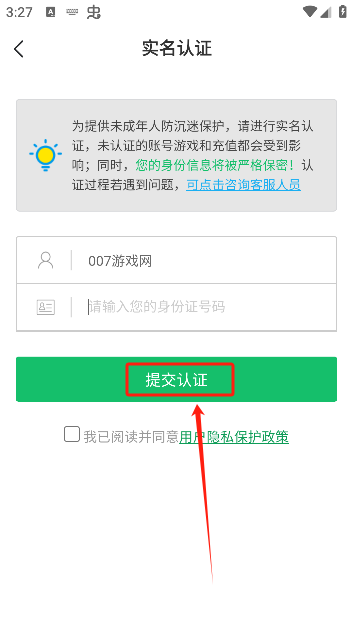 7723游戏盒子免费版下载