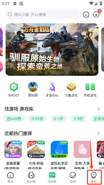 7723游戏盒子免费版下载