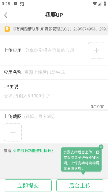 7723游戏盒子免费版下载