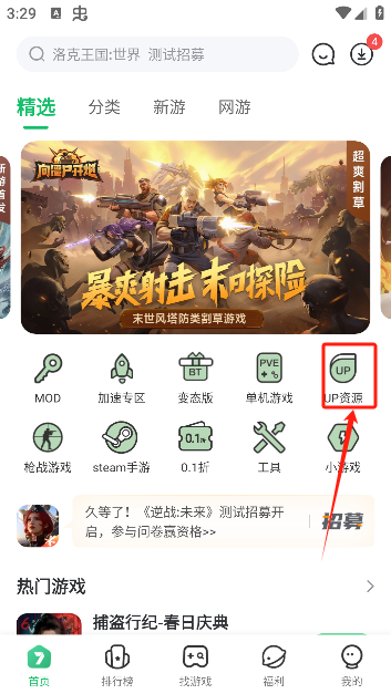 7723游戏盒子免费版下载