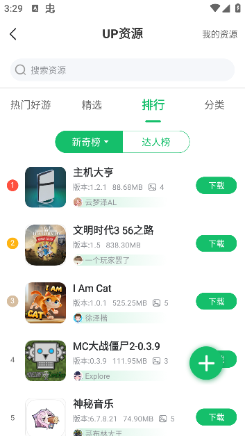 7723游戏盒子免费版下载