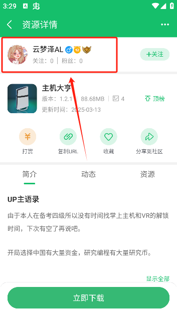 7723游戏盒子免费版下载