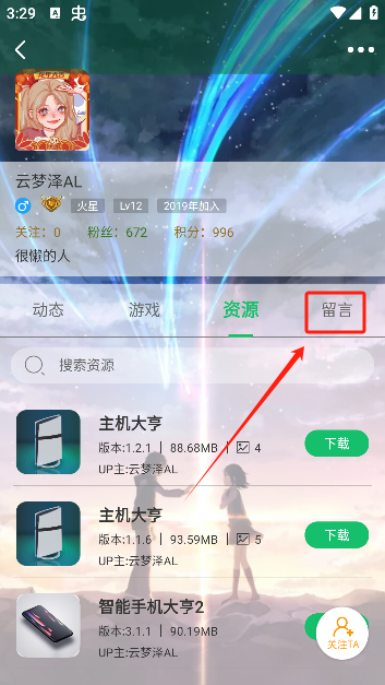 7723游戏盒子免费版下载
