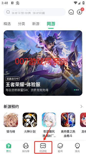 七七二三游戏盒最新版本下载(7723游戏盒) 七七二三游戏盒最新版本下载(7723游戏盒)