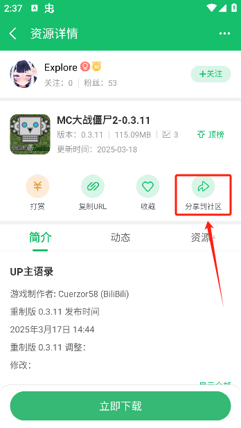 7723游戏盒子无需登录版下载