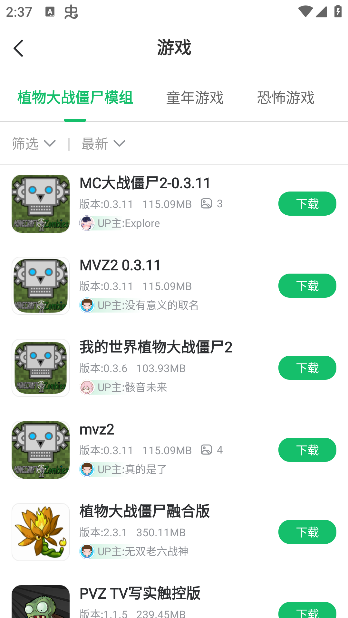 7723游戏盒子无需登录版下载