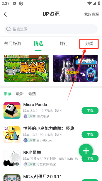 7723游戏盒子无需登录版下载