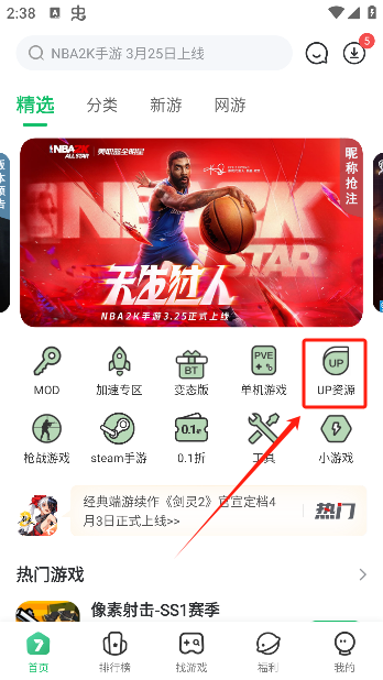 7723游戏盒子无需登录版下载