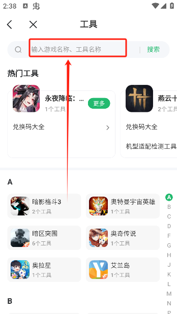 7723游戏盒子无需登录版下载