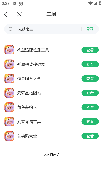 7723游戏盒子无需登录版下载