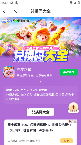 7723游戏盒子无需登录版下载