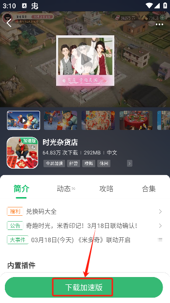 7723游戏盒子免费下载 7723游戏盒子免费下载