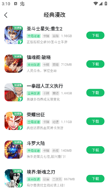 7723游戏盒子免费下载 7723游戏盒子免费下载