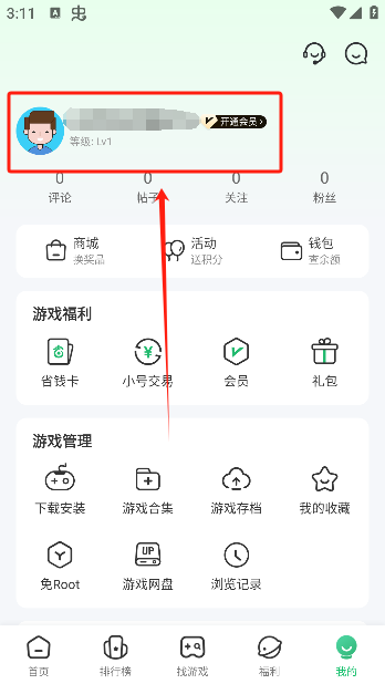 7723游戏盒子免费下载 7723游戏盒子免费下载