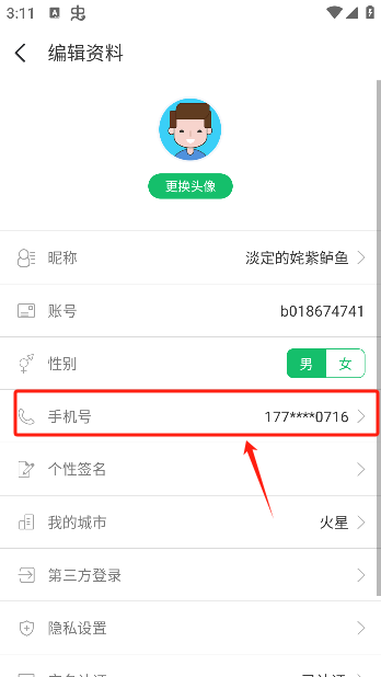 7723游戏盒子免费下载 7723游戏盒子免费下载