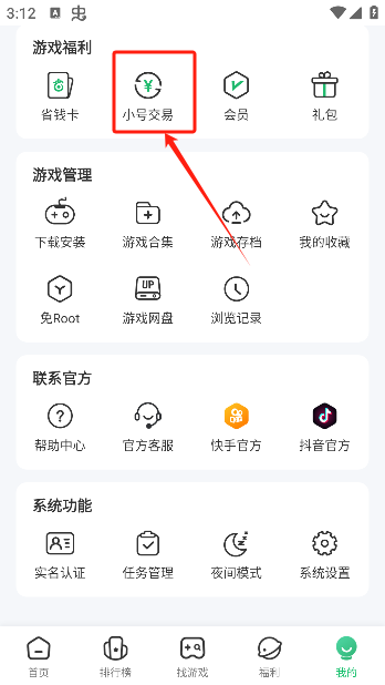 7723游戏盒子免费下载 7723游戏盒子免费下载