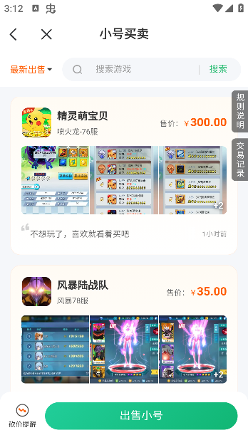 7723游戏盒子免费下载 7723游戏盒子免费下载