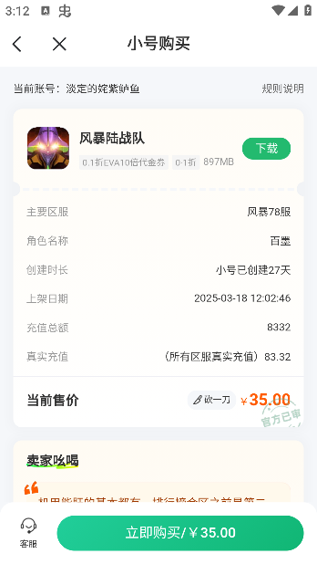 7723游戏盒子免费下载 7723游戏盒子免费下载