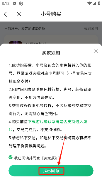7723游戏盒子免费下载 7723游戏盒子免费下载
