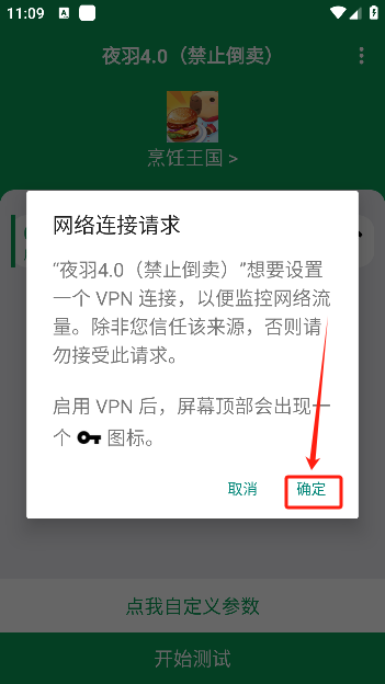 夜羽弱网手机版下载 夜羽弱网手机版下载