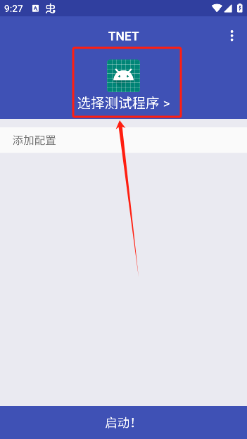 TNET弱网app最新版本下载 TNET弱网app最新版本下载