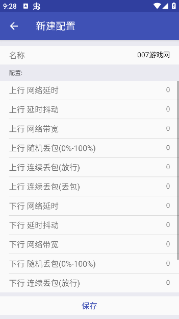 TNET弱网app最新版本下载 TNET弱网app最新版本下载
