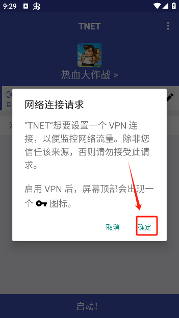 TNET弱网app最新版本下载 TNET弱网app最新版本下载