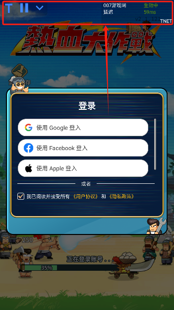 TNET弱网app最新版本下载 TNET弱网app最新版本下载