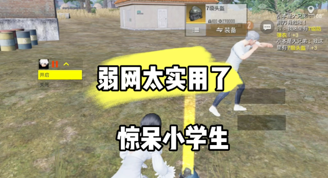 TNET弱网app最新版本下载 TNET弱网app最新版本下载