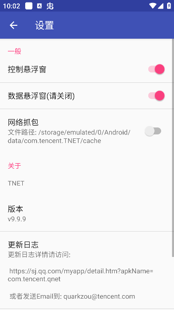 坤坤弱网app手机版下载 坤坤弱网app手机版下载
