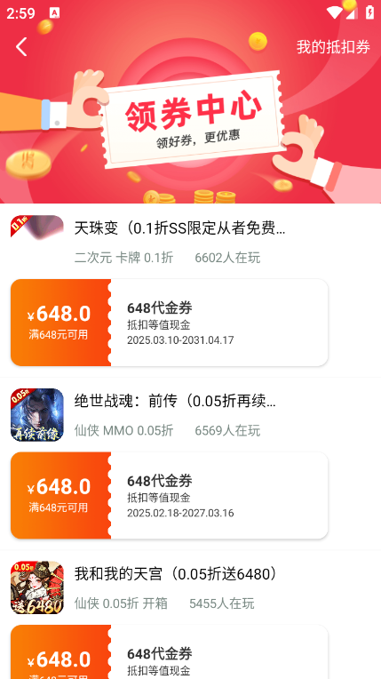 惠玩通app官方下载