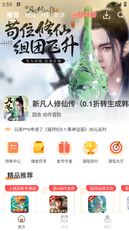 惠玩通app官方下载