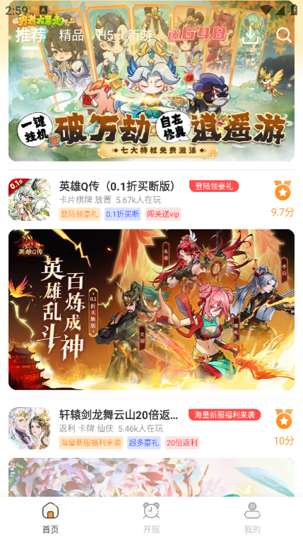 惠玩通app官方下载