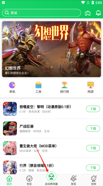 葫芦侠官方正版下载 葫芦侠官方正版下载