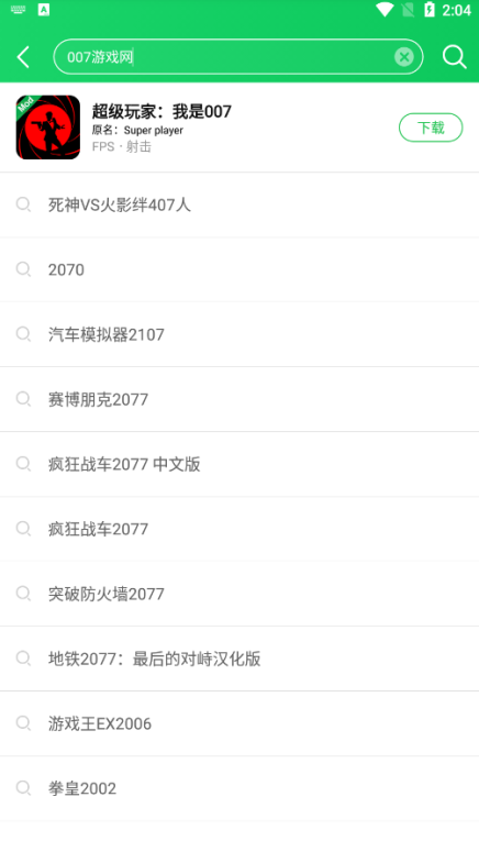葫芦侠官方正版下载 葫芦侠官方正版下载