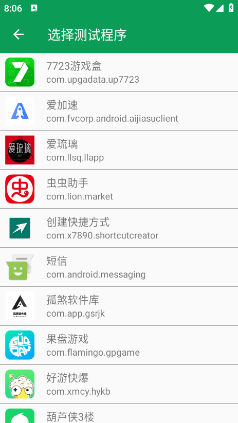 天师弱网13.0参数下载